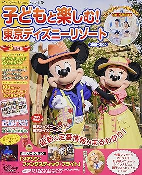 ディズニー 本 61M1ugfaXYL._UF350,350_QL50_.jpg